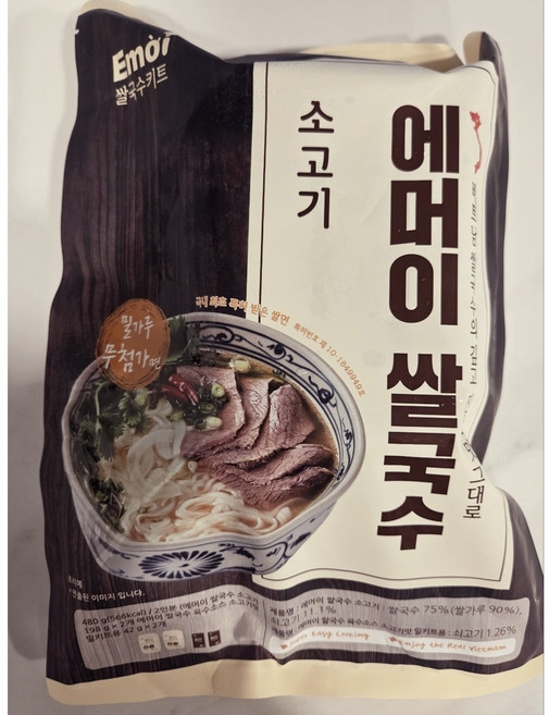 에머이 소고기 쌀국수, 1개, 480g