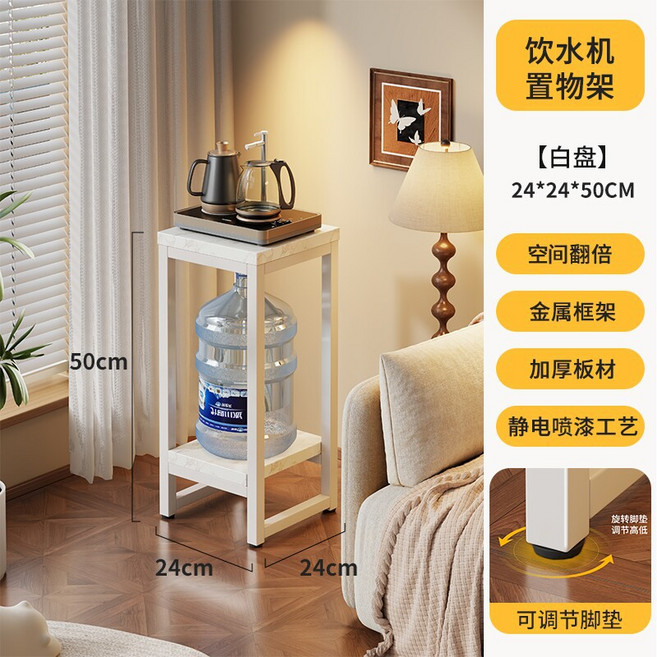 多層收納飲水機置物架 穩固耐用 客廳廚房多功能層架, 1個, 白盤 寬 24高 50