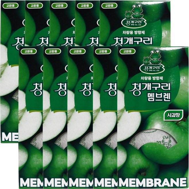 청개구리 멤브렌 리필용 방향제 자동차 탈취제, 10개, 청개구리멤브렌 사과