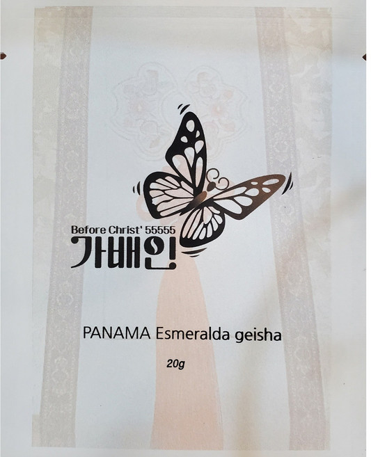 가배인 고급 명품 커피 원두 파나마 에스메랄다 게이샤 당일로스팅, 홀빈, 20g, 1개