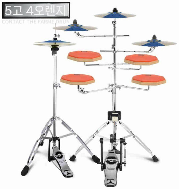 드럼패드 풀세트 연습용 하이햇 킥 Asanasi 초보자 입문용, 주황 5드럼+심벌4개+스틱+패드