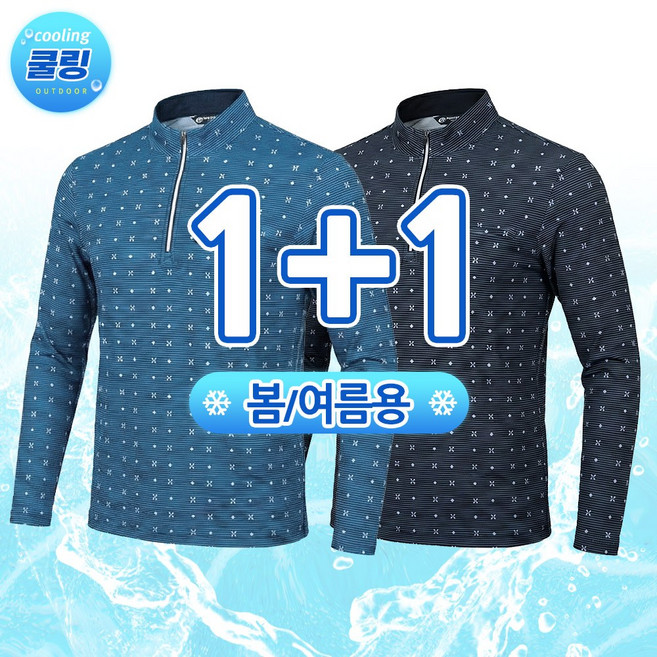 1+1 남성 봄 여름 패턴 드라이 스트레치 작업 집업티 SWPT060 작업복 현장복 등산복 아웃도어 낚시 캠핑 긴팔 티셔츠