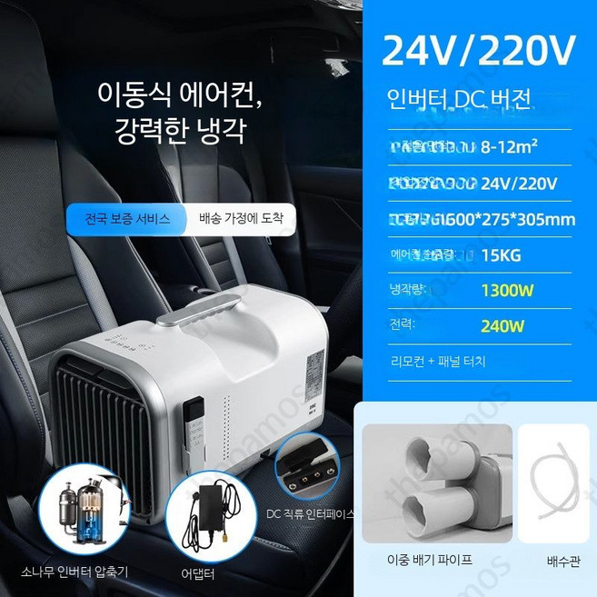 이동식 무시동에어컨 야외 소형 에어컨 일체형 차박용 휴대용 카라반 캠핑용 캠핑카, 단일 모델