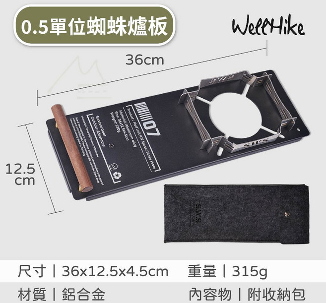 WELLHIKE 雲馳五單元IGT桌 折疊露營桌 高度可調鋁合金材質