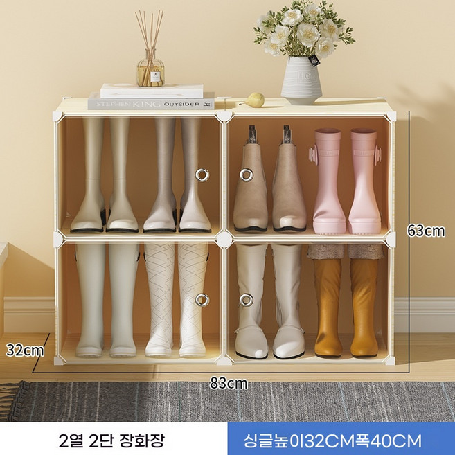간이 신발장 부츠 보관함 장화 긴신발 보관함 수납 진열대 부츠 수납함, J, 1개
