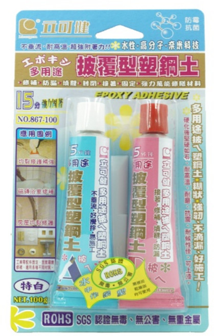立可健 披覆型塑鋼土 Epoxy Adhesive, 1個, 867-100 15分鐘（特白）