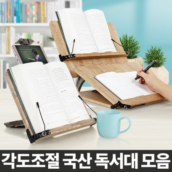 2단필기 독서대 높이조절 책거치대 원목 공시생 책받침대 인강용 태블릿 거치 노트북, 1개, 오 101 독서대 메이플