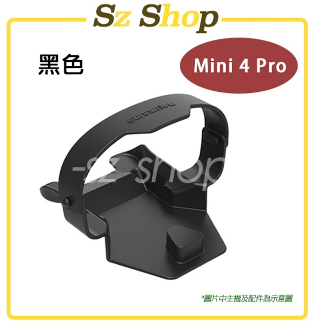 SUNNYLIFE Mini 4 Pro 螺旋槳束槳器, 1個, Mini 4 Pro 束槳器-黑色款, Mini 4 Pro 束槳器, 黑色款