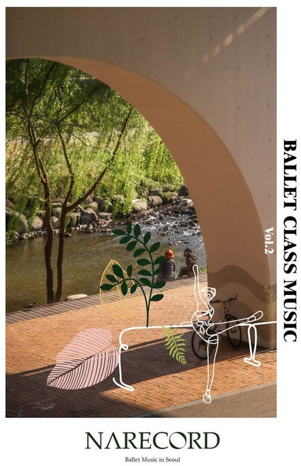 발레클래스를 위한 피아노곡집 2, 신나래(저), 나래코드(NARECORD), NSB9791198428035