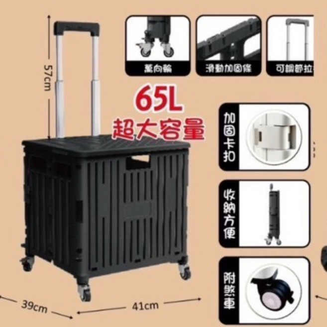 65L 摺疊手推車 附爬梯輪設計 購物推車, 1個, 黑色, 四輪摺疊款