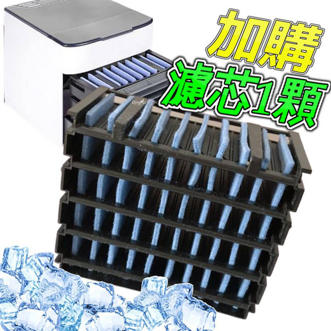 2代冷氣濾心 冷風機專用濾心, 1個, 二代冷氣(專用濾心)一顆