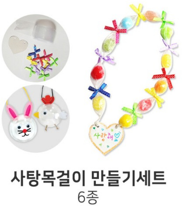 () U 사탕목걸이만들기 6종, 307.호랑이