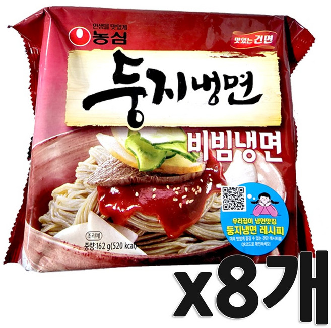 농심 둥지 비빔냉면, 8개
