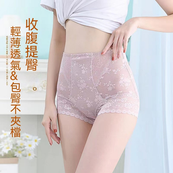 金便利 蕾絲高腰塑腹提臀內褲