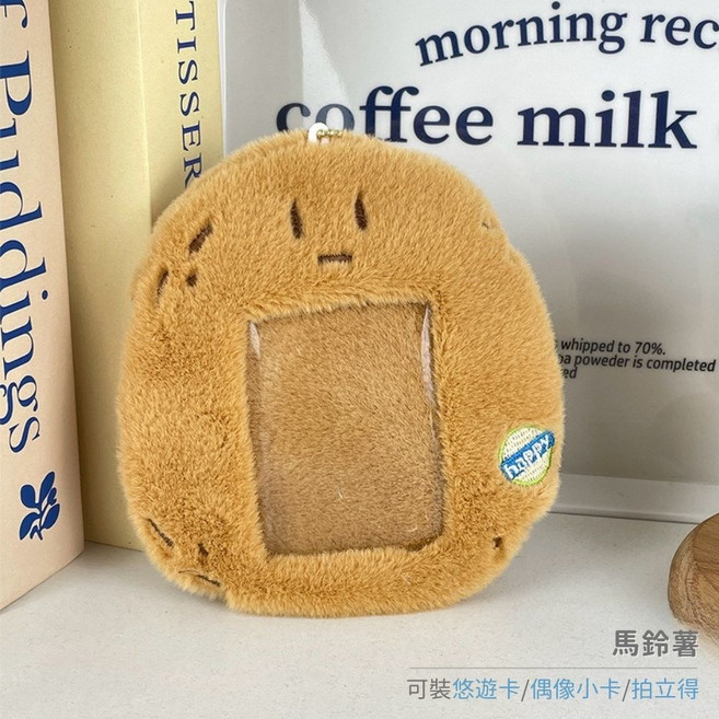 絨毛卡套 造型卡套 證件套 卡套吊飾 追星卡套