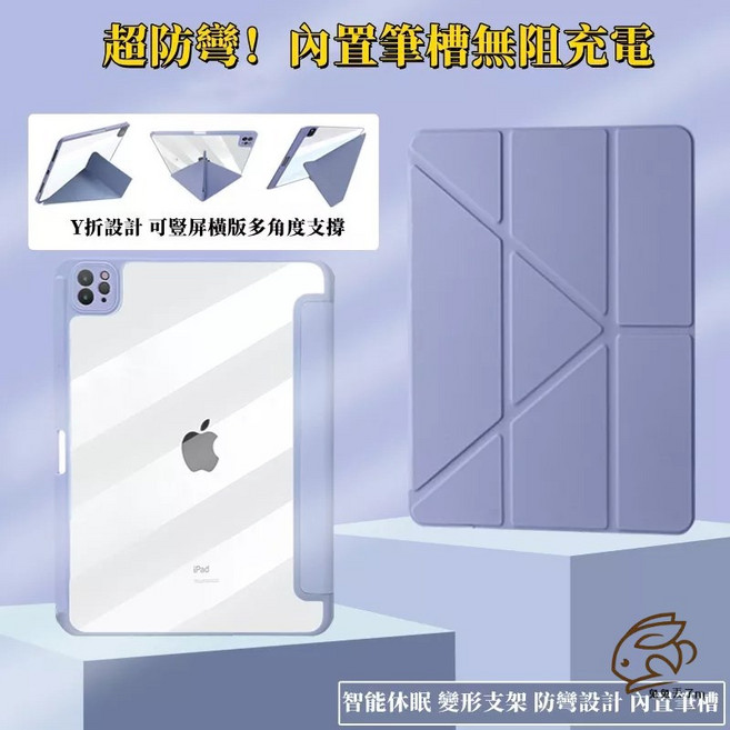 iPad 保護殼 帶筆槽 適用於 Pro M5 11吋 Air 10代 9 8 7 6 10.9吋 mini7, 變形亞克力連體 粉色, 1個