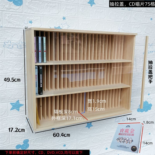 CD 수납 상자 테이프 단단한 나무 앨범 닌텐도 PS 게임 카드 케이스 비닐 레코드 랙, 슬라이딩 도어 CD 레코드 75 블록을 추가합니다, 1개