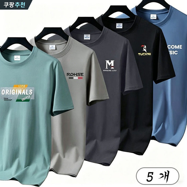 YLEMI 1+1+1+1+1 남성용 빅사이즈 여름용 면 반팔루즈핏 티셔츠 5종세트