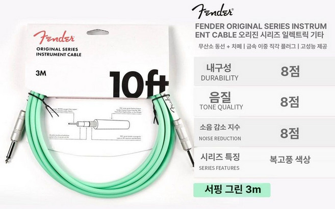 기타 앰프 풋페달 아이파이erMini 페달 Speaker, 1개, 서핑그린-3m, 기본 모델명/품번