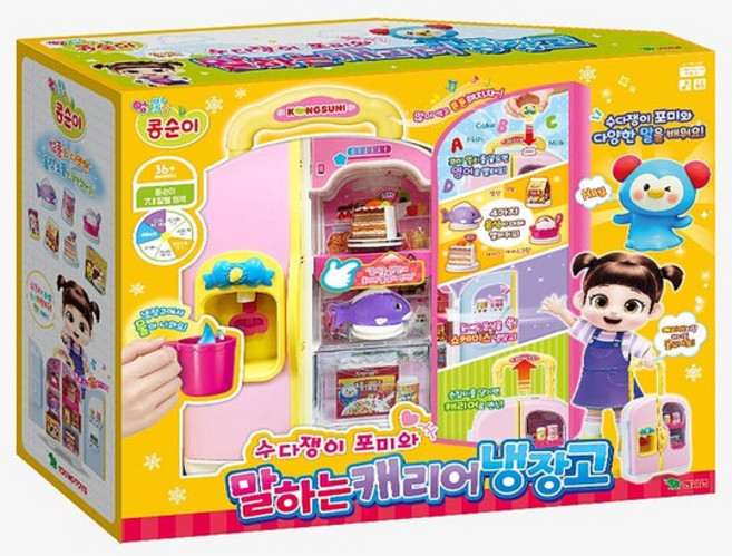 콩순이 말하는 캐리어 냉장고 소꿉놀이 장난감, 없음