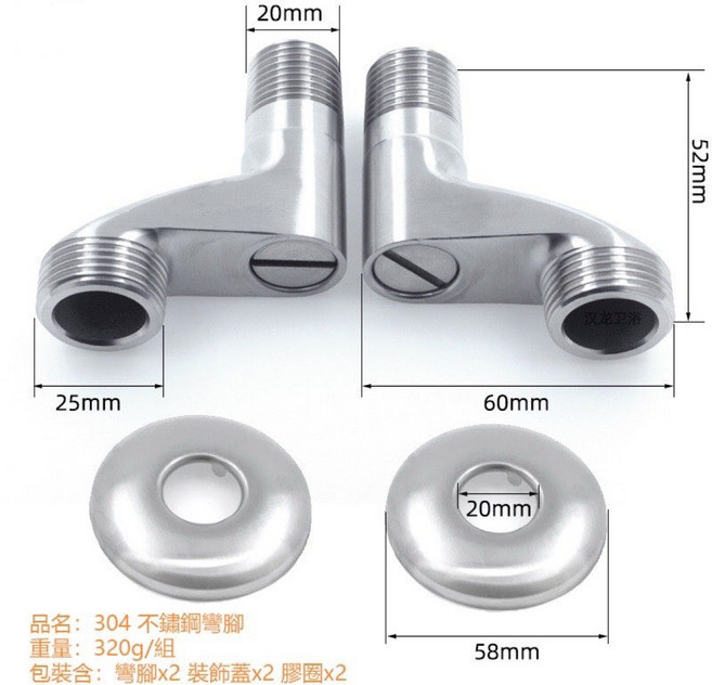 F福利社 SUS304不鏽鋼止水彎頭, 1個, SUS304不銹鋼止水彎頭