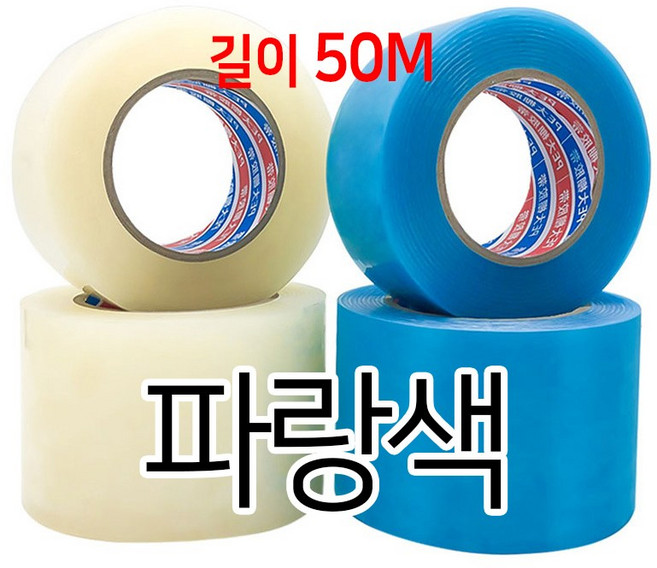 대용량50M 비닐하우스 천막 텐트 보수테이프 파랑색 폭10cm x 50M 길고 넉넉한사이즈 농업용 보수용 테이프 하우스 테이프 고강도 질긴테이프, 1개