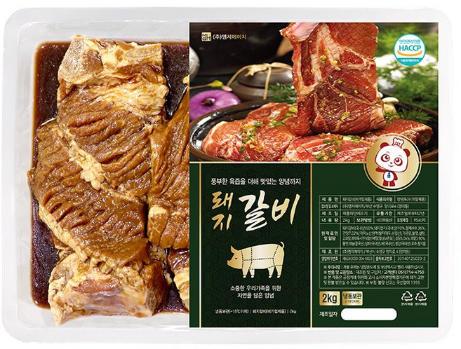 [고기판다] 국내산 특허받은 100% 수제 양념돼지갈비 2kg (빠른무료배송), 1개