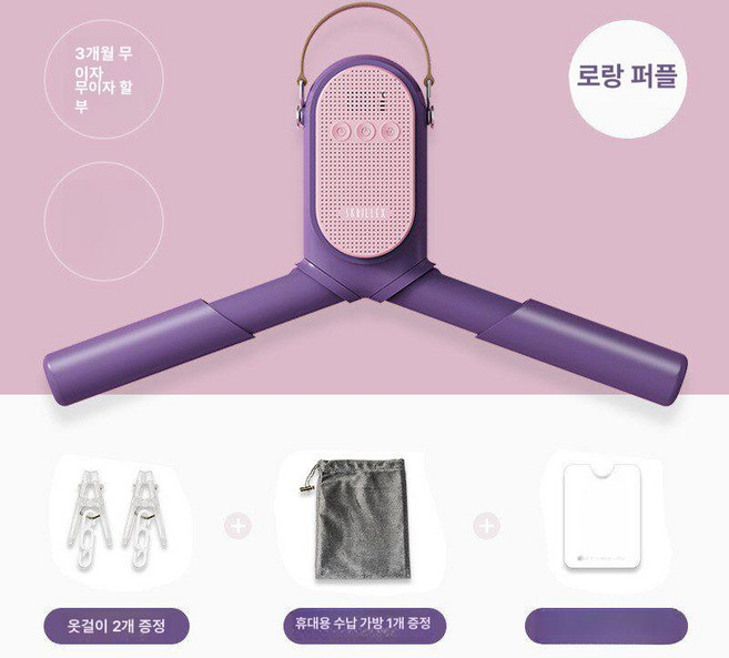 미브 자동다리미 에어다리미 의류관리기 스타일러, 롤랜드퍼플