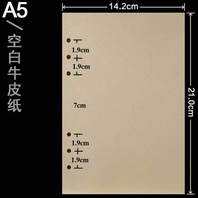 A6 空白牛皮紙 活頁筆記本替芯, 1個