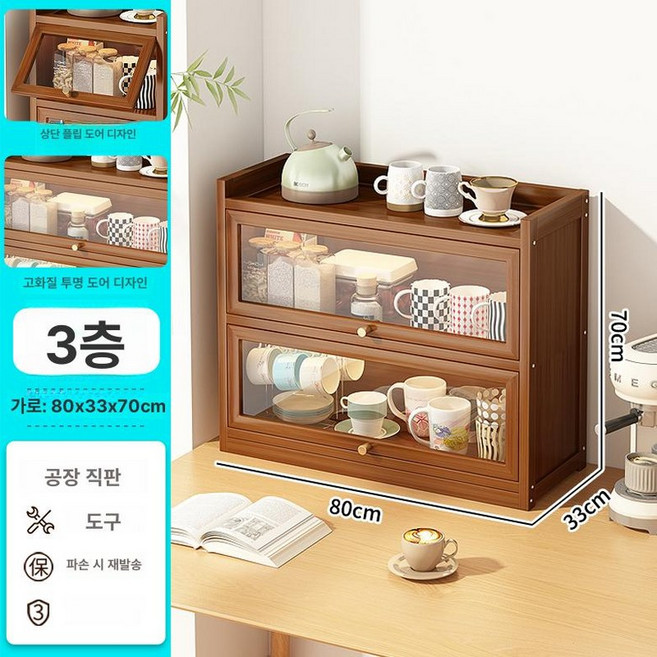 원목 미니 수납장 2단 약보관함 식탁 위 다용도 정리대, 티 컬러 3단 80cm