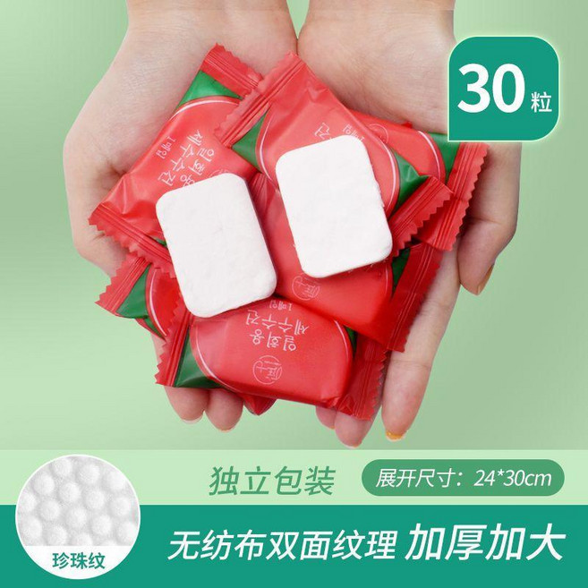 無品牌 壓縮毛巾 一次性洗臉巾 加厚不掉毛, 1個, 買1送1 水刺無紡布 到手30粒,珍珠紋 240*300
