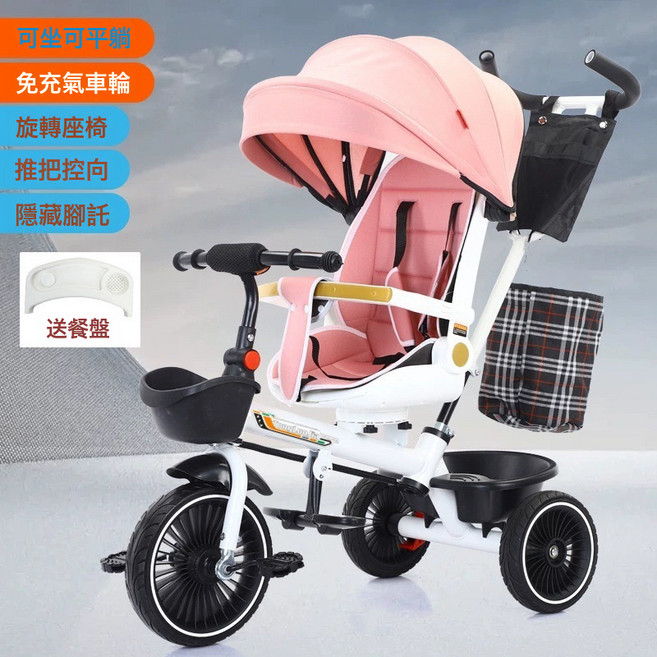 DFMEI 兒童三輪車腳踏車可坐可躺嬰兒手推車旋轉座椅遛娃兒童推車腳踏車, 白粉橡膠輪  可坐可躺款+旋轉座椅+剎車:如圖