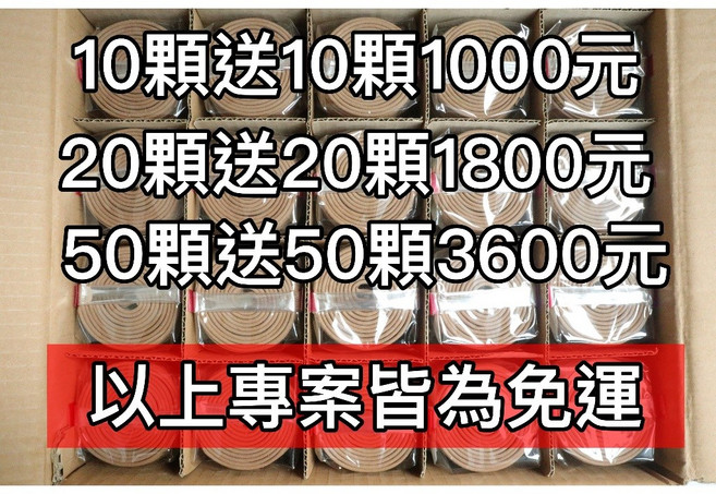 清月沉香 惠安大叻土沉小盤香, 50顆送50顆（請選黑貓宅配勿選超商）