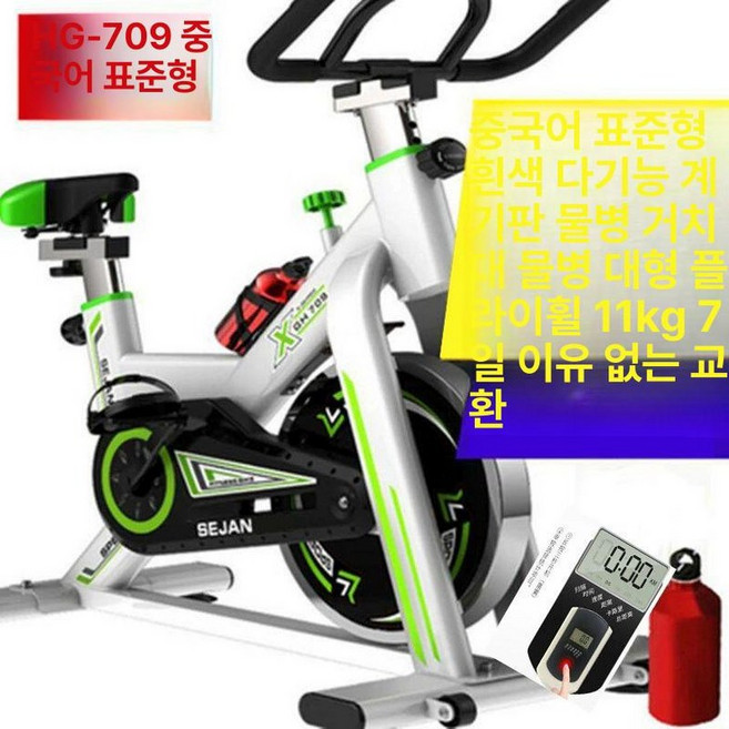 스피닝 헬스 자전거 사이클 유산소 운동기구 스포틀러, 프리미엄 화이트 계기판 물 포함 물병, 기본 모델명/품번