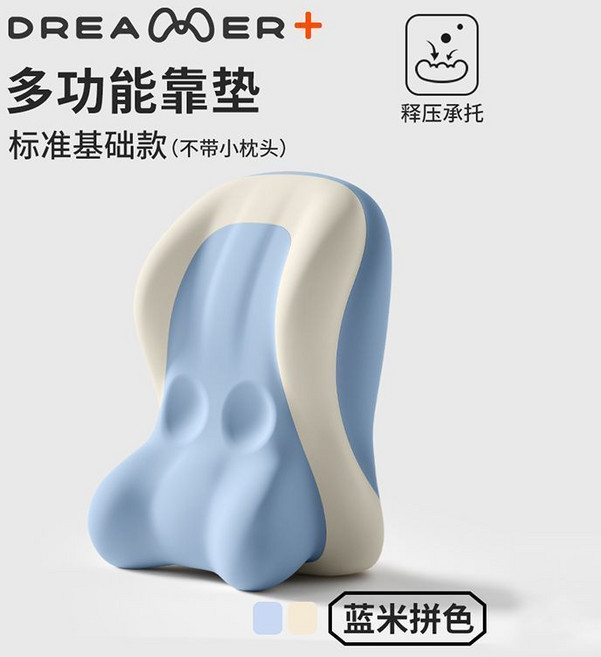 DREAMER+ 床上躺枕, 藍拼色（腰背放鬆加大趴靠）, 藍拼色