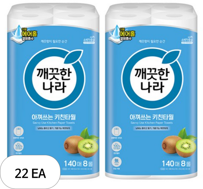 깨끗한나라 아껴쓰는 키친타올, 8개입, 22개