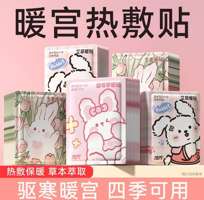 艾草暖貼 自發熱暖身熱敷帖, 1個, 生姜暖宮貼【暖身散寒】+福利暖宮貼1片40片【暖腹暖腰宮暖】發熱時間持久