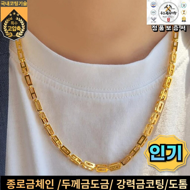 [두드림의미학]10돈굵기/신상도형볼륨/체인목걸이/14K18K24K