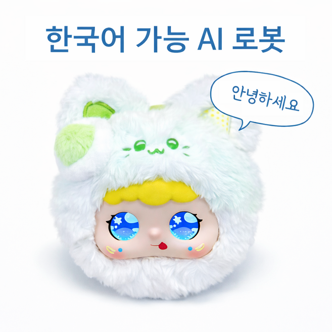 아일로 AI로봇 대화하는 인형 노인대화로봇 반려 인공지능 다국어 가능, 1개, 멜론젤리