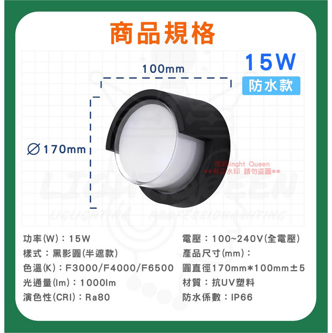 亮博士 黑影系列 防水壁燈 24W 黑影方/15W 黑影圓 IP66 戶外壁燈 三色調光, 15W 黑影圓, 15W 黑影圓