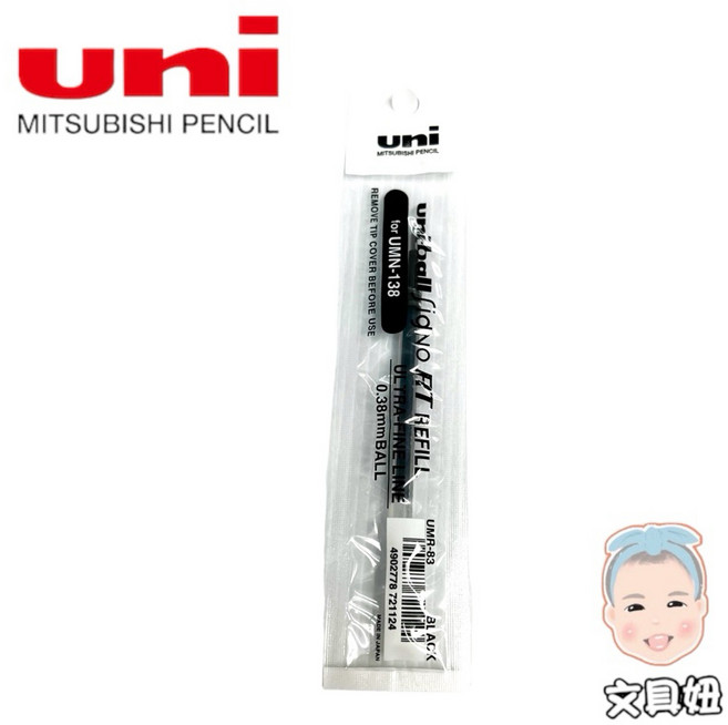 Uni 三菱 UMR-83 替芯 鋼珠筆芯 0.38mm, 1個, 0.38mm黑(UMR-83)