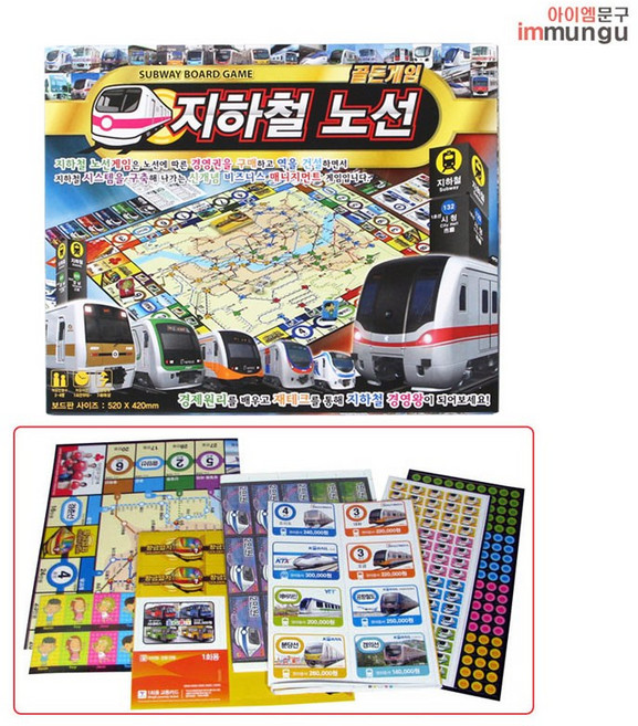 바니랜드 지하철 보드게임, 단품/단품, 1개