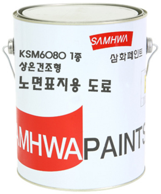 삼화페인트 도로표지용 페인트 4L KSM6080 노면 표지용 도료 1종 상온건조형 도료 백색 황색, 1개