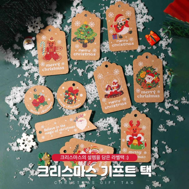 크리스마스 기프트 네임택 50p 선물 포장 라벨 태그 트리 장식, 1개, 클기프트택 종이라인