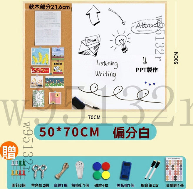 ins風桌面磁性軟白板軟木板佈告欄留言板 50*70CM, 【偏分】白板+軟木50*70CM, 1個