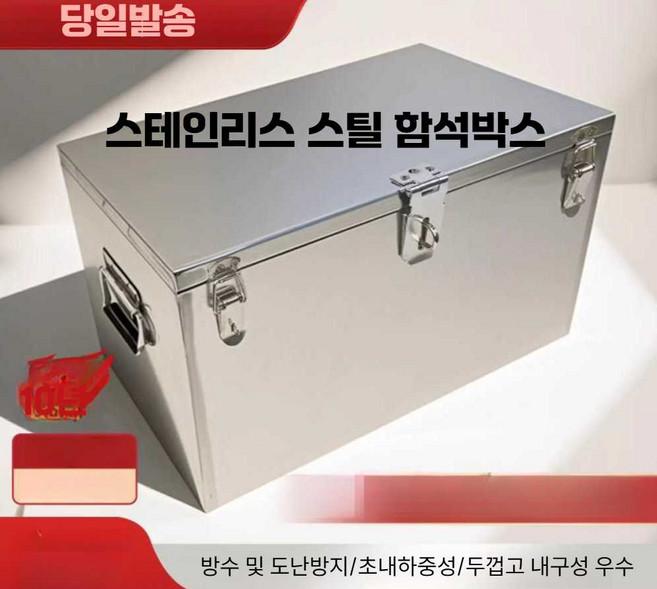 스피드라인 함석박스 대형 공구함 철제 무인양품, 1개