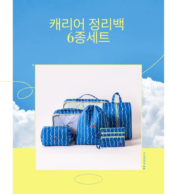 킹프레쉬 여행용케리어정리백 파란무늬 6종세트KF-01, 체크블루