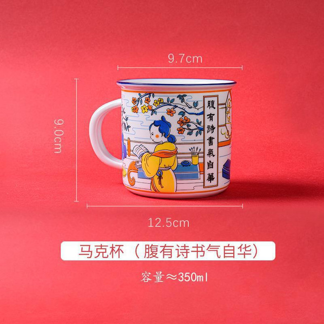 詩詞創意仿搪瓷杯 復古風格 400ml 中國風陶瓷馬克杯 圓口 母親節禮物, 1個, 腹有詩詞氣自華（藍貼）