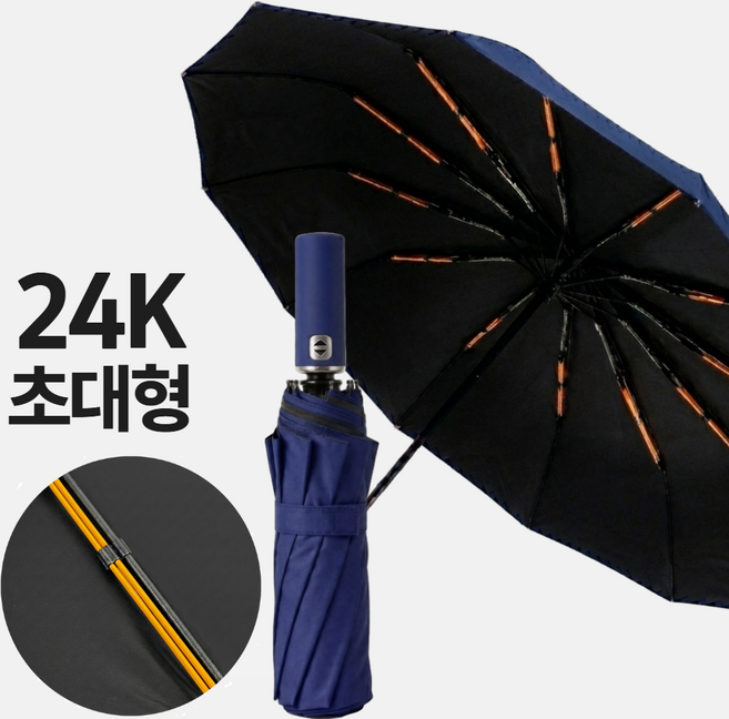 베로어 3단 자동 양우산 접이식 우양산