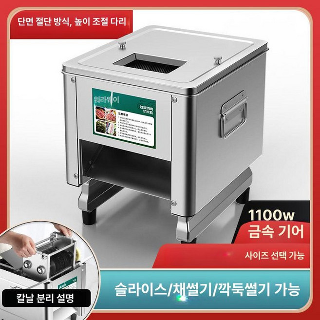 강력 육절기 냉장 일반형 슬라이서 센샤인 민찌기 정육 절단기 민서기 정육점 세절기 식당, 단일 절단 금속 기어 높이 받침대 포함, 7-0 인치